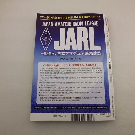 2021年12月号 CQ誌 古本  ( ZHW-BOOK-128 )