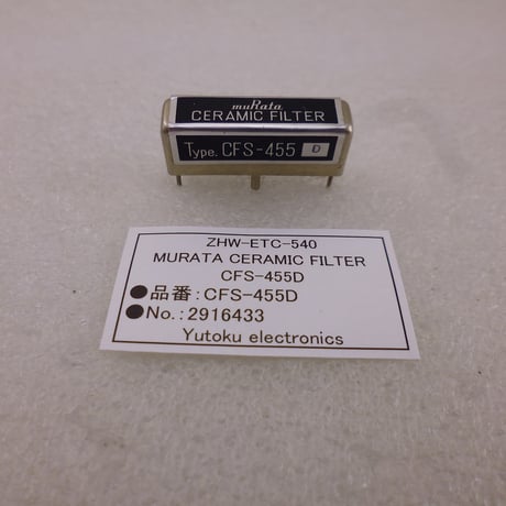 長期保存品MURATA CERAMIC FILTER CFS-455D (No.：2916433) ( ZHW-ETC-540 )