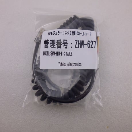 6Pモジュラープラグ付MICカールコード ( ZHW-627 )