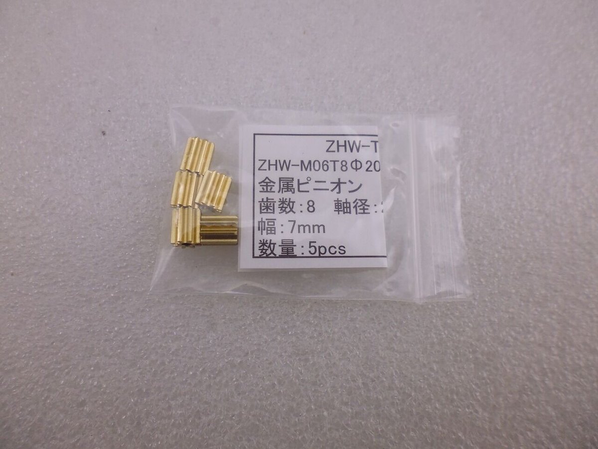 5個セット 金属ピニオン モジュール 0.6 / 歯数8 軸径:Φ2.0 ( ZH 5個セット 金属ピニオン モジュール 0.6 / 歯数8 軸径:Φ2.0 ( ZH