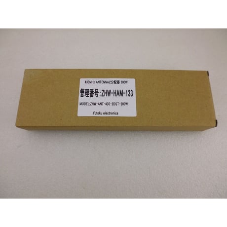 430MHz帯アンテナ２分配器 / POWER SPLITTER  ( ZHW-HAM-133 )