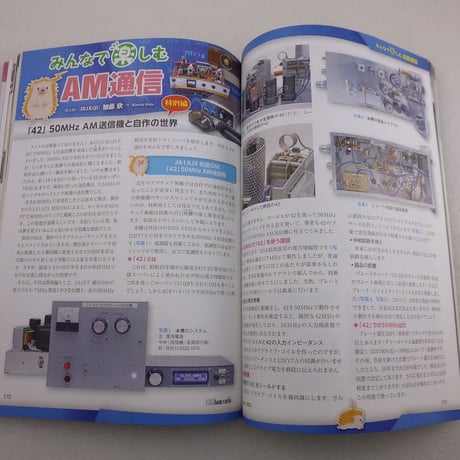 2021年1月号 CQ誌 古本  ( ZHW-BOOK-125 )