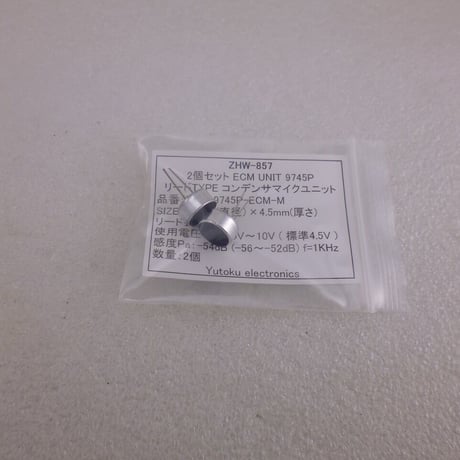2個セット コンデンサマイクユニット ECM UNIT 9745P TYPE  ( ZHW-857 )