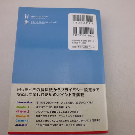 古本  FACEBOOKに関する本３冊セット ( ZHW-BOOK-123 )