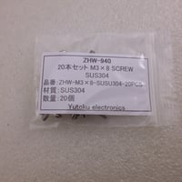 20本セット十字鍋頭 SUS304 M3×8 ( ZHW-940 )