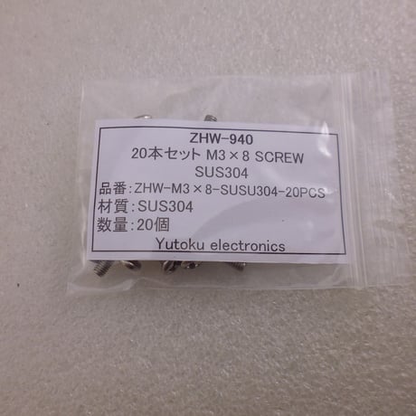 20本セット十字鍋頭 SUS304 M3×8 ( ZHW-940 )