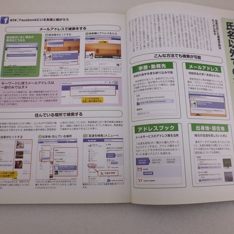 古本  FACEBOOKに関する本３冊セット ( ZHW-BOOK-123 )