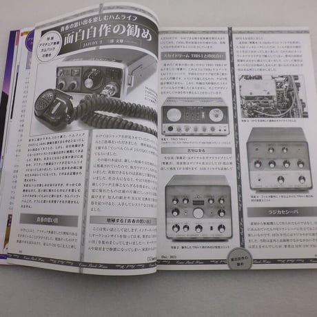 2021年12月号 CQ誌 古本  ( ZHW-BOOK-128 )