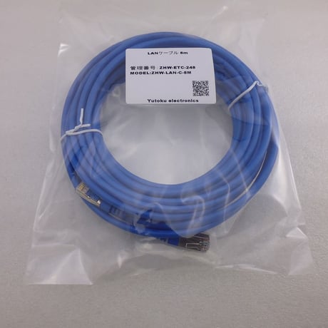 LANケーブル 8m  ( ZHW-ETC-248 )