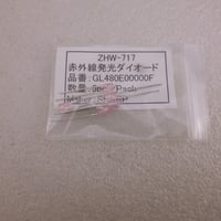 5個セット  SHARP 赤外線発光ダイオード GL480E00000F  ( ZHW-717 )