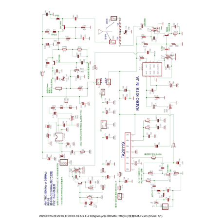 2枚組  AM トランシーバー PCB  ( ZHW-483 )