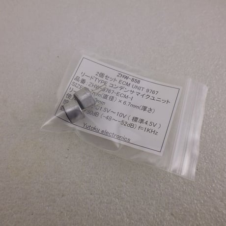 2個セット コンデンサマイクユニット ECM UNIT 9767 TYPE  ( ZHW-858 )