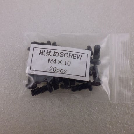 各20本セット  黒染め SCREW SET  M4×6 / M4×8 / M4×10   (ZHW-705 )