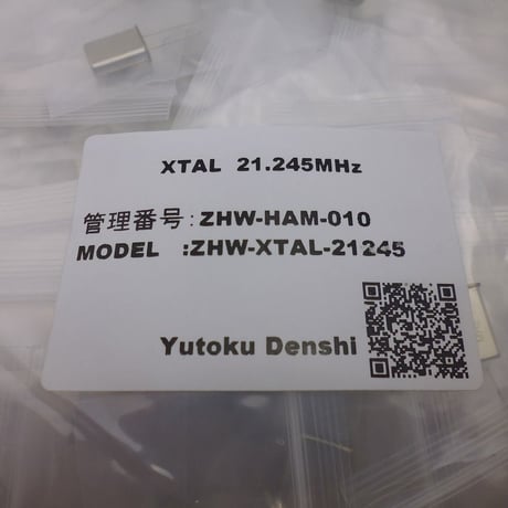 21.245MHz HC-49U Type 水晶振動子  ( ZHW-HAM-010 )