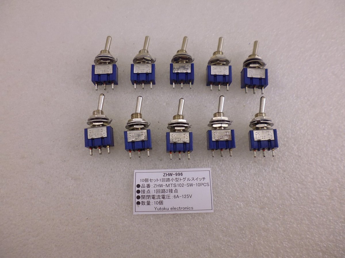 トグルスイッチ 6ピン 2ポジション ON -ON 防水キャップ付 スイッチ