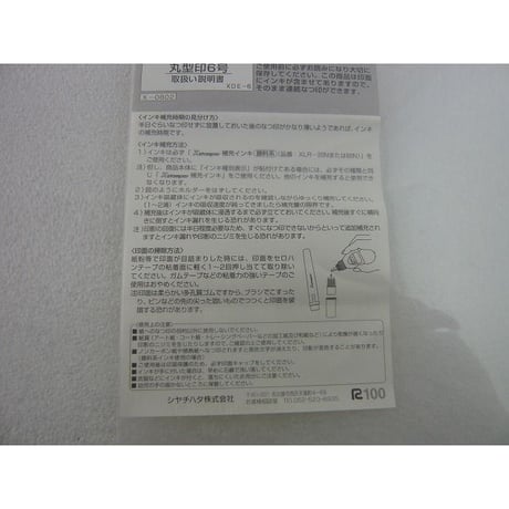 特注シャチハタX Stamper   文字無し  丸印  赤● ( ZHW-ETC-189 )