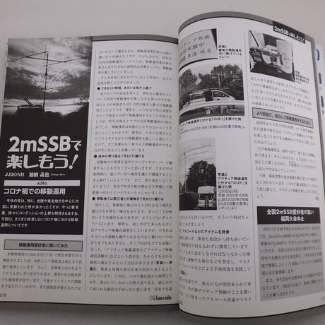 2021年5月号 CQ誌 古本  ( ZHW-BOOK-126 )