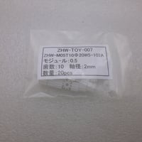 20個セット  モジュール 0.5  /  歯数10 ピニオン 軸径Φ2.0  ( ZHW-TOY-007 )