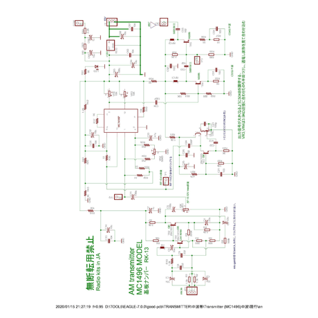 2枚組  AM ﾄランスミッター ( MC1496使用 ) PCB 　( ZHW-482 )