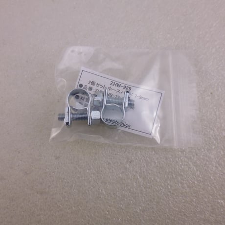 2個セット ホースバンド 7-9mm ( ZHW-929 )