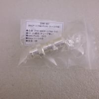 トーコネ製 BNCP-117NA PLUG（オス) ( ZHW-957 )