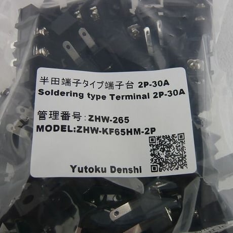 端子台2P 半田接続TYPE ( ALINCO DM-130MV 修理用 )  ( ZHW-265 )