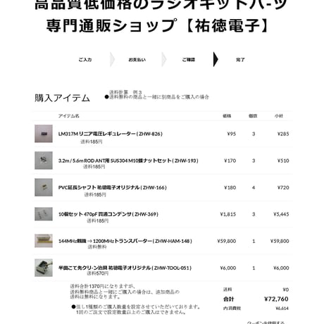 ●送料計算　例