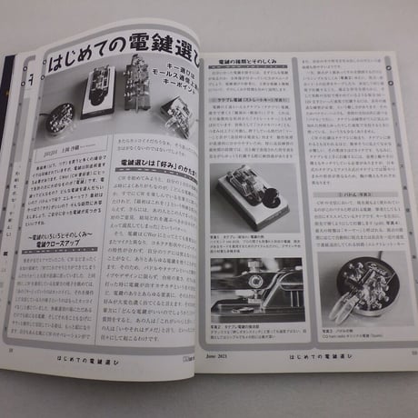 2021年6月号 CQ誌 古本  ( ZHW-BOOK-127 )