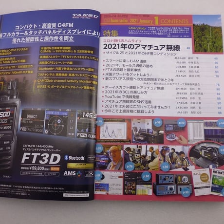 2021年1月号 CQ誌 古本  ( ZHW-BOOK-125 )