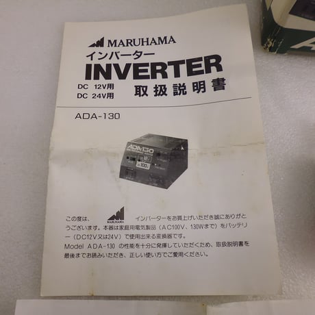 DC12V⇒AC100V インバーター JUNK ( ZHW-ETC-684 )