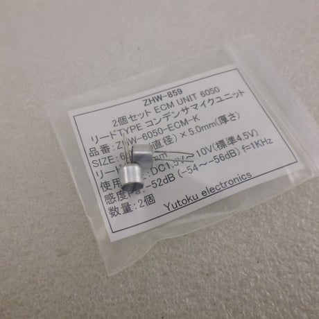 2個セット コンデンサマイクユニット  ECM UNIT 6050 TYPE  ( ZHW-859 )