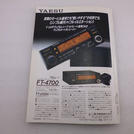 1990年6月号 モービルハム 古本  ( ZHW-BOOK-095 )