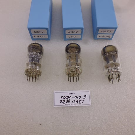 3本組真空管 12AT7メーカー色々中古 青箱 ( ZHW-TUBE-010-B )