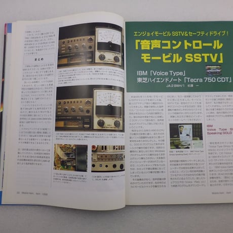 1998年4月号 モービルハム 古本  ( ZHW-BOOK-119 )