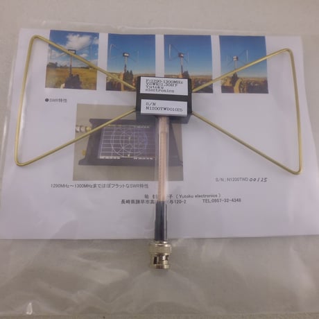 NEW 1200MHz TWIN DELTA LOOP アンテナ  BNC TYPE ( ZHW-HAM-189 )