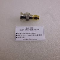 BNCP（オス）-SMAP（オス）変換コネクタ  ( ZHW-959 )