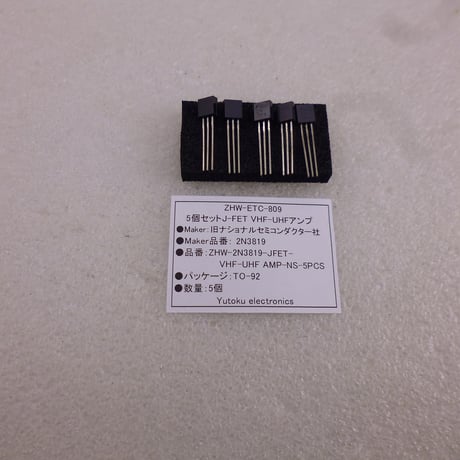 5個セット J-FET VHF-UHFアンプ 2N3819 ナショセミ  ( ZHW-ETC-809 )