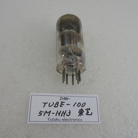 真空管 5M-HH3東芝 箱なし  ( ZHW-TUBE-100 )
