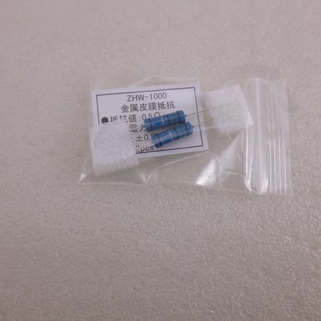 2本セット  0.5Ω - 3W  金属被膜抵抗 ( ALINCO製 DM-330MV修理用 ) ( ZHW-1000 )