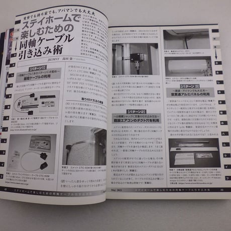2021年5月号 CQ誌 古本  ( ZHW-BOOK-126 )
