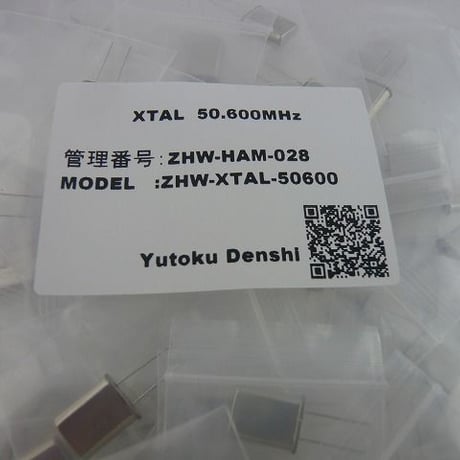 50.600MHz HC-49U Type 水晶振動子   ( ZHW-HAM-028 )