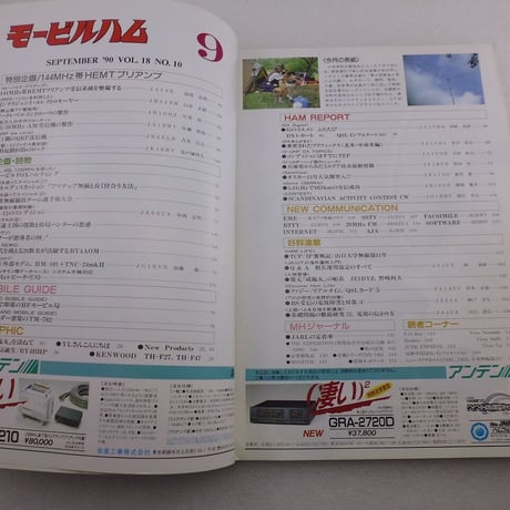 1990年9月号 モービルハム 古本  ( ZHW-BOOK-098 )