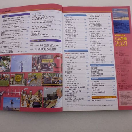 2021年1月号 CQ誌 古本  ( ZHW-BOOK-125 )