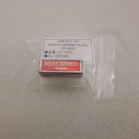 長期保存品MURATA CERAMIC FILTER CF-455G (No.：8257385) ( ZHW-ETC-537 )