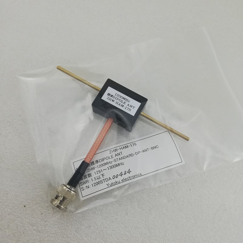 1200MHz標準ダイポールアンテナ BNC TYPE ( ZHW-HAM-178 ) |