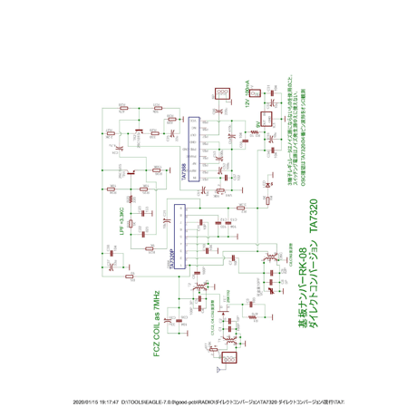 2枚組  7MHz ダイレクトコンバージョンレシーバーPCB  ( ZHW-487 )