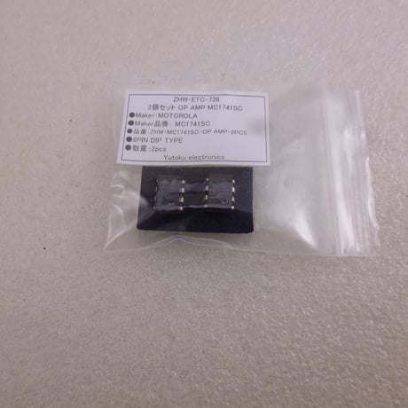 2個セット MOTOROLA OP AMP MC1741SC  ( ZHW-ETC-728)