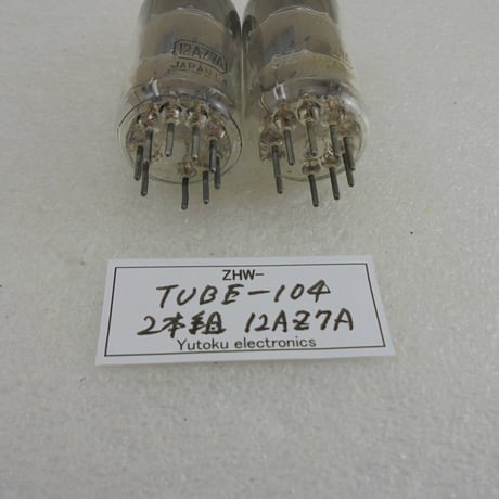 2本組 真空管 12AZ7A 三菱 箱なし ( ZHW-TUBE-104 )
