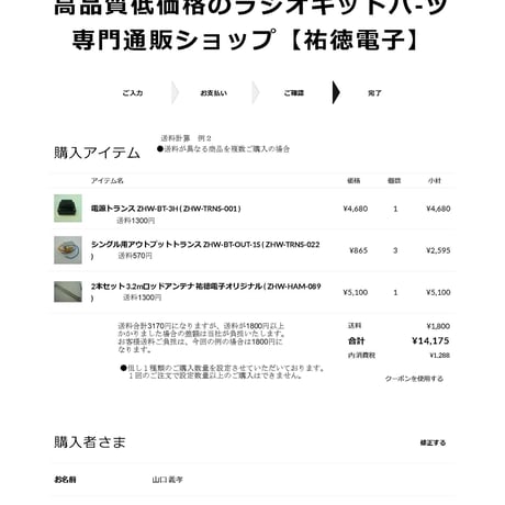 ●送料計算　例