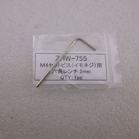 セットスクリュー（イモネジ）４種類PACK  ( ZHW-755  )